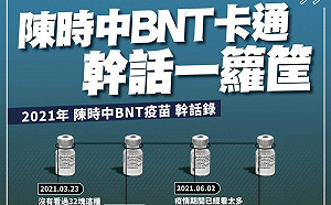 政院稱卡疫苗說法「很卡通」 邱臣遠轟：政府無事不「卡」再被人民迫「通」