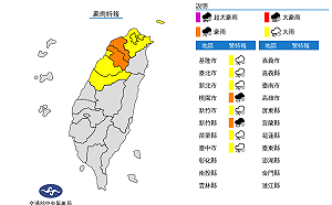 8縣市豪大雨特報 桃園、新竹留意豪雨、雷擊、強陣風
