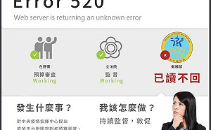 唐鳳疫苗預約平台由民營公司建置？高虹安索資被衛福部｢已讀不回｣