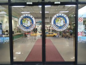 配合全國疫情第三級警戒期間 移民署暫緩停居留臨櫃辦理