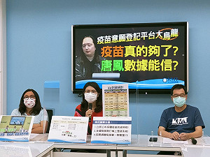 控高端EUA黑幕重重 藍黨團:早在6月就生產9萬劑