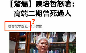 禍從口出！男網友涉造謠高端二期試驗「死過人」 調查局送辦