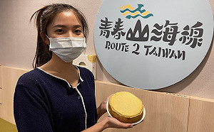 新北推出青春山海線聯名商品 「栗子南瓜芝士塔」限量開賣