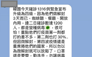 南韓一度解封3天？事實查核中心澄清韓國疫情四大謠言.....