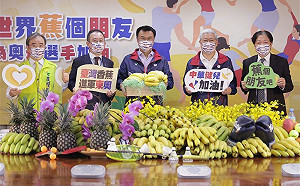 好消息！5000公斤台灣香蕉獲選東奧選手村食材