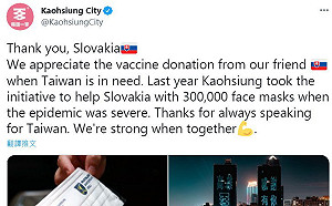 斯洛伐克捐台1萬劑疫苗  高市府推文：感謝為台灣發聲團結戰勝一切