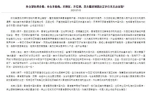 美制裁中聯辦7名副主任 中外交部駐港公署:必將堅決反擊