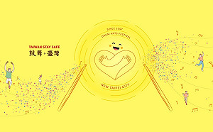 新北鼓藝節線上開展  鼓舞臺灣一起 0