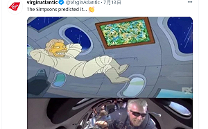 又被《辛普森家庭》猜到了!7年前精準預測富商布蘭森登上外太空