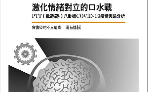 蔡榮峰:沒點名誰是中共同路人 只與中共對台疫情輿論相似度
