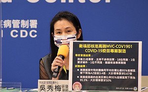 快訊》高端疫苗通過EUA緊急授權!衛福部:核准專案製造