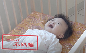 預防嬰兒猝死!簡單5招寶寶安心睡