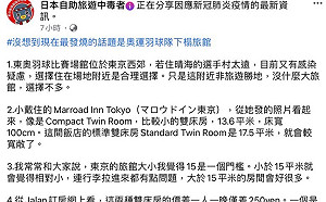 戴資穎入住飯店不符「選手規格」? 旅日經驗豐富林氏壁7點評析