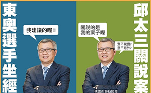 難道是張煥禎害選手坐經濟艙?  時代力量揭露他的背景  當事人這樣回