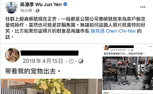陳其邁照片被盜 假帳號擁各種人設 網友留言朝聖