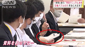 欲蓋彌彰!東奧官員答辯會上「藏文件」被當場抓包 網友諷刺 :「言行如同小學生」