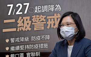 逐漸找回日常生活節奏的同時 蔡英文:警戒降級 防疫不降