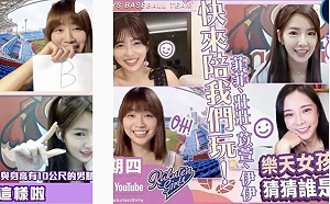 中職閉門打!啦啦隊女孩轉戰直播加油