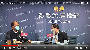 游錫堃建議美國劃紅線:共機挑釁過中線 就與台建交
