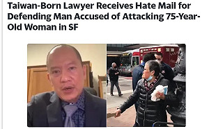 台裔律師為攻擊華裔老婦白人流浪漢辯護 背後有洋蔥