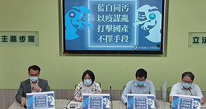 休會期間要求專案報告 民進黨團批民眾黨違法、抹黑國產疫苗