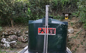 新北石碇區小格頭段塗潭小段簡易自來水工程完工