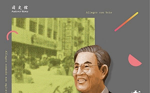 國史館辦李登輝特展 回到「關鍵1991」認識台灣民主之路