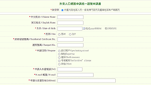 未持有居留證的外來人口 得以統一證號預約施打疫苗