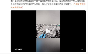 (影) 一塊都不能少! 中國 : 不允許印有「不完整」中國地圖的床單出口