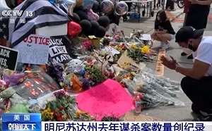 刑責太鬆? 美國明尼蘇達州去年謀殺案數量創紀錄 75%涉槍枝暴力