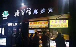 老鼠咬過食材繼續用、抹布同時洗菜洗鞋!連鎖麻辣燙遭爆嚴重衛生問題