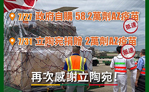 蔡英文發文感謝立陶宛捐贈疫苗 國內現有60.2萬劑庫存