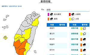 高雄市政府宣布 8月1日停班停課