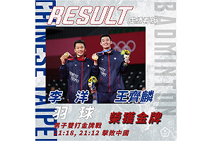 台灣東奧奪金放國旗歌！呂秋遠梳理奧會歷史：那不是國旗歌、也不是國旗