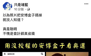 朱立倫遭爆也用安博後「神祕白盒」疑被P圖不見了