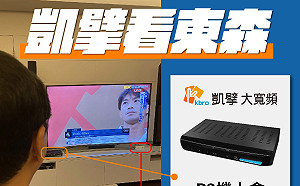 疑用安博盒子看奧運？朱立倫辦公室轟：綠營側翼烏龍爆料