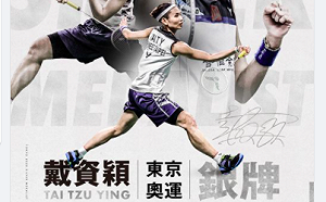 東奧結束後是否退休 戴資穎：先休息再決定