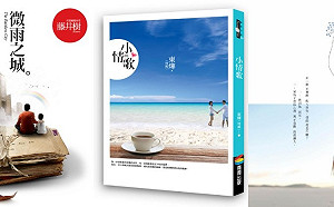 7、8年級的戀愛教科書!那些年我們一起追的十大純愛系網路作家