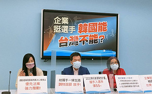 吸引企業出資挺運動 國民黨籲政府祭「企業減稅」