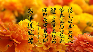 朱玉昌古典新詮》黃道吉日 黃巢霸業九月八