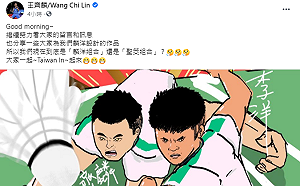 粉絲創作太有才  王齊麟問愛「麟洋」還是「聖筊」?萬人回:有球必IN啦