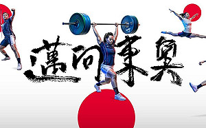 媒體監看報告:國內媒體從頭到尾稱「台灣隊」僅一家 多呈「精神分裂」狀況