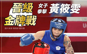 黃筱雯4強戰獲銅 何志偉賽前PO「晉級金牌戰」掀議論