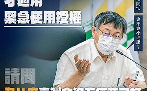 為何台灣淪落到沒疫苗可打?柯文哲酸陳時中:這問法會不會不健康