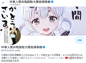 老司機小編? 中國駐大阪領事館Po｢口嫌體正直｣遭譏：色情小說開頭| 國際 ...