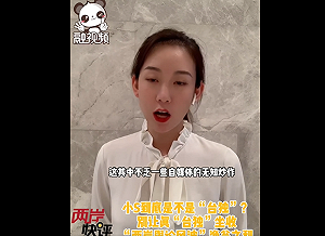 中國官媒稱「民進黨陰謀受害者小S不是台獨」被酸: 認證台灣國手