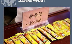 「聽話水」「迷奸水」「失憶水」上微博熱搜 專家:第3代毒品套路太多要警惕