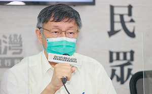 民眾黨兩岸論述?柯文哲:別太執著 對人民有利去做就好
