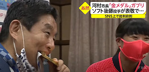 名古屋市長「大口咬」金牌後率官員到豐田總部道歉 網批 : 趕快辭職吧!