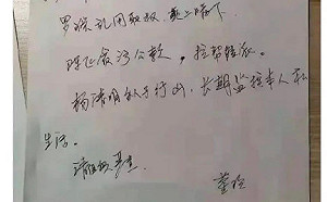 腐敗!重慶大學女教授24樓跳下自殺 遺書舉報校長 竟回查無此事